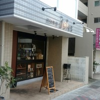 西洋料理 Jules - 
