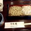 手打ち蕎麦 やま庵