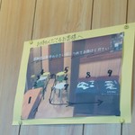 濃厚魚介らぅ麺 純 - 