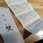 かっぽう くりはら - 