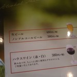 鎌倉パスタ - 【メニュー】ビール、ワイン