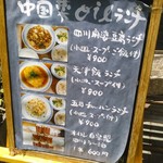 中国菜 オイル - 