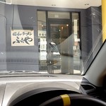 ラーメン ふくや - "ふくや"外観；何時も車内からでスイマセン(^^;)ゞ @2017/08/05