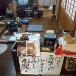 蕎麦彩膳 隆仙坊 - 勘定はこちらで