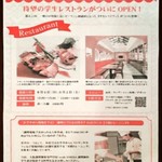 レストラン ティエンダ - 