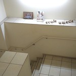 レストラン ティエンダ - 