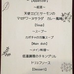 レストラン ティエンダ - 