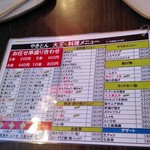 やきとん大王 - 