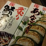 Nihon Ryouri Teraoka - 鯖寿司とあなご寿司