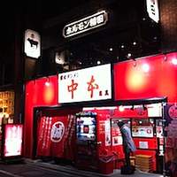 焼肉ホルモン 稲田 - 