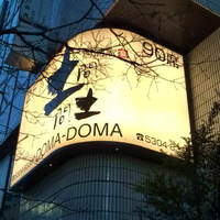 クーポン 地図 土間土間 代々木店 どまどま 代々木 居酒屋 食べログ