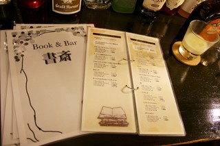 Book & Bar 書斎 - 