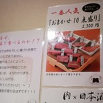 もっちゃん家 - 