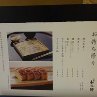 京都和久傳 - 
