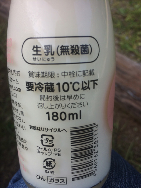 想いやりファーム オモイヤリファーム 中札内村その他 アイスクリーム 食べログ
