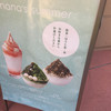 nana's green tea ららぽーとTOKYO-BAY店