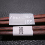 傳 - 29年8月　箸袋