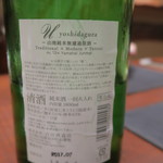 傳 - 29年8月　手取川　u　Yoshidagura　山廃純米無濾過原酒