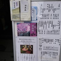 満寿家 - 