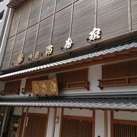 満寿家 - 