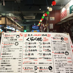 東京MEAT酒場 - 