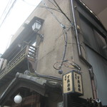 霞町 すゑとみ - これは隣の建物