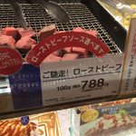 ミート&ベジタブルス ITO - 角切りローストビーフ。お高めですが、お肉を堪能できます。