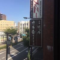 特選近江牛レストラン ティファニー - 
