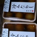 箕面　かむろ うめだ阪神百貨店　本店 - 