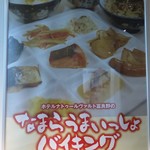 ホテル ナトゥールヴァルト富良野 - 