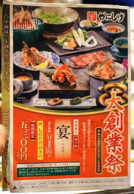 メニュー写真 かにしげ 佐賀大和店 佐賀市その他 かに 食べログ メニュー写真 かにしげ 佐賀大和店 佐賀市その他 かに 食べログ