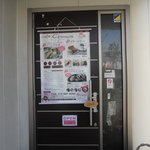 カフェ コスモス - 玄関ドア