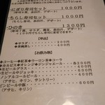 寿し善 - ランチメニュー