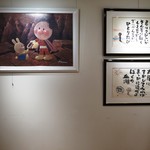 ホテル ナトゥールヴァルト富良野 - アンパンマンショップ