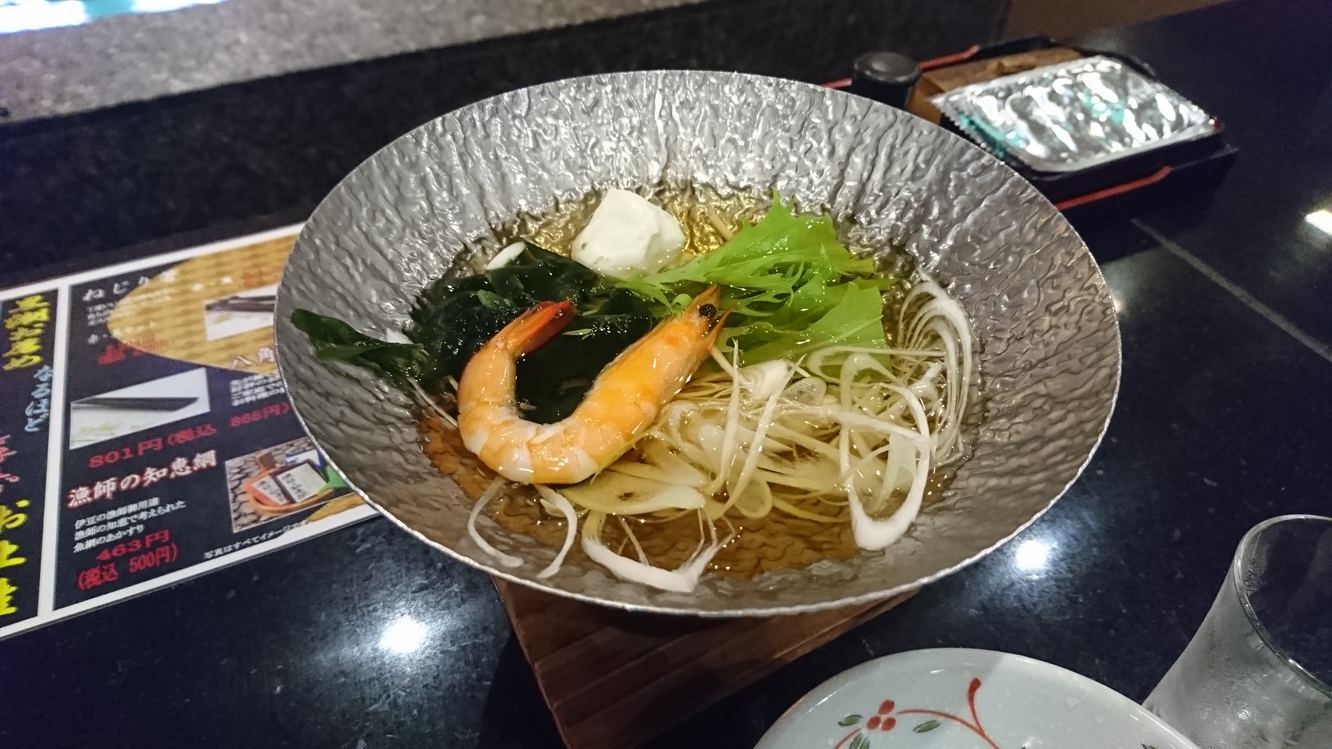 XIV 伊豆 name=