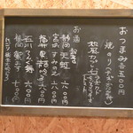 しん - おすすめの日本酒＆おつまみ