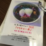 麺屋わっしょい - 