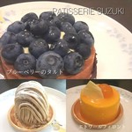 パティスリースズキ - 