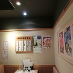 すし遊洛 横浜スカイビル店