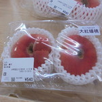 農産物直売所 こだま館 - 変わった品種！