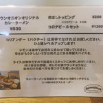 ブラウンオニオンカレーファクトリー - 卓上メニュー②。