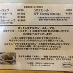 ブラウンオニオンカレーファクトリー - 卓上メニュー③。