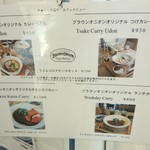 ブラウンオニオンカレーファクトリー - 店内メニュー。