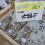 農産物直売所 こだま館 - 安い！