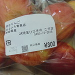 農産物直売所 こだま館 - いいねえ