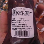 本庄鮮魚センター - 買った