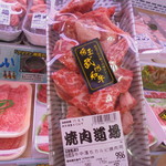 本庄鮮魚センター - 明日は焼肉