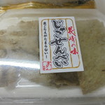 本庄鮮魚センター - 買った