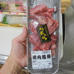 本庄鮮魚センター - 買った