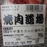 本庄鮮魚センター - 買った